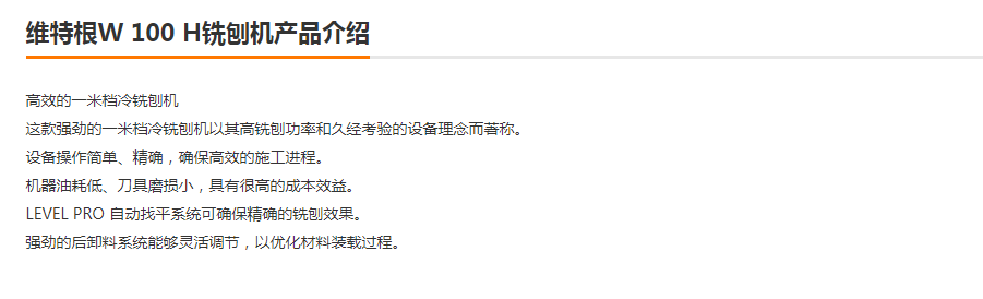 铣刨机租赁 铣刨机